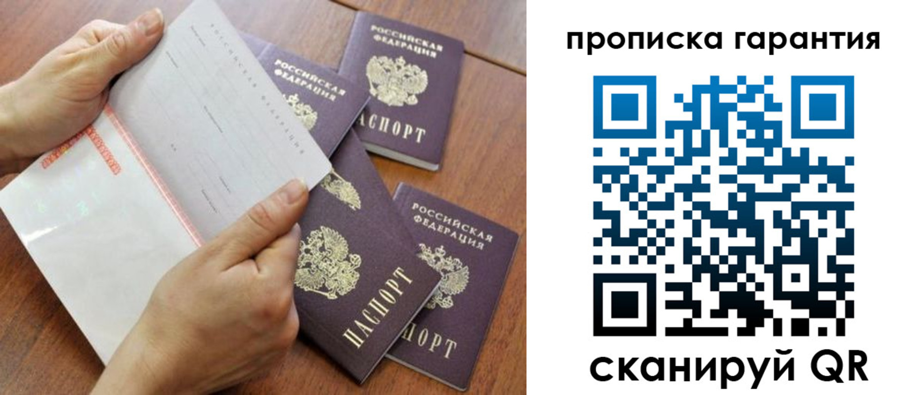 прописка в Каргате